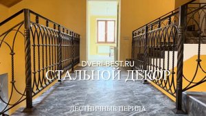 8-495-662-96-53 Перила на лестницу в Москве ПК-308 полный катал