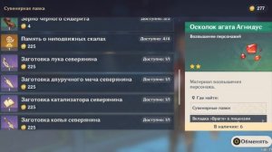 сувенирная лавка Ли Юэ