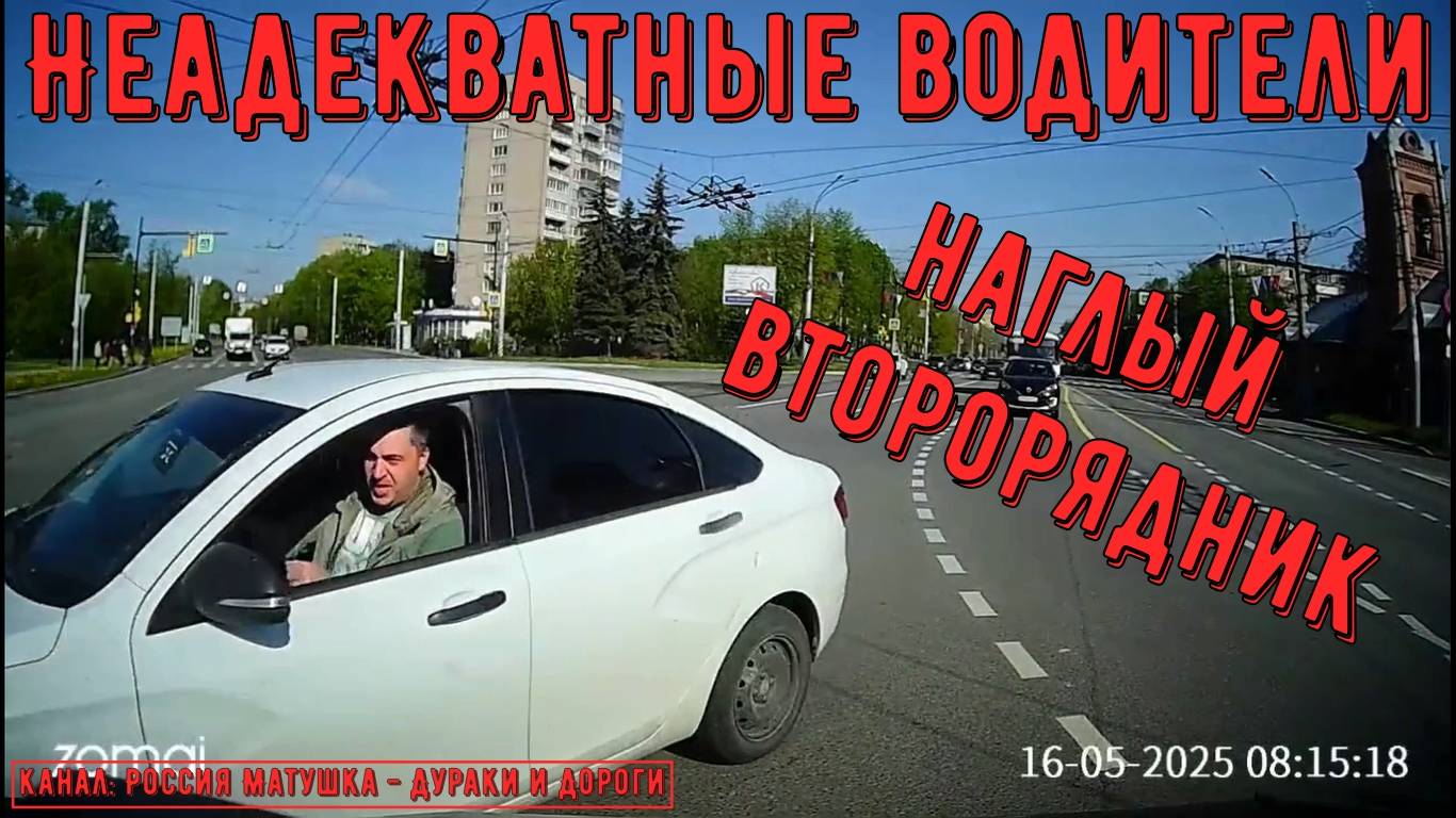 Неадекватные водители и хамы на дороге #753! Подборка на видеорегистратор!