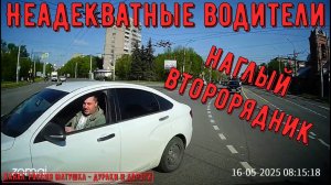 Неадекватные водители и хамы на дороге #753! Подборка на видеорегистратор!
