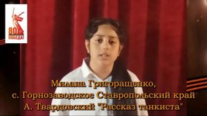 Милана Григоращенко 1