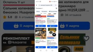 Husqvarna 125R / Сборка ДВС встала. Ищем коленвал....которого н