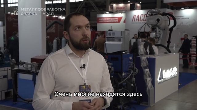 Компания "Дельтасвар" на выставке "Металлобработка.Св?