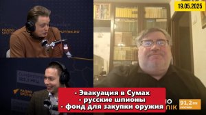 Эвакуация в Сумах, русские шпионы и фонд для закупки оружия.