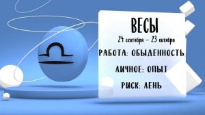 "Звёзды знают". Гороскоп на 20 мая 2025 года (Бийское телевидение)