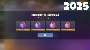 2025!! НОВЫЕ ПРОМОКОДЫ СТАНДОФФ 2! Промокоды стандофф 2 _ standoff 2 Проверка!!!