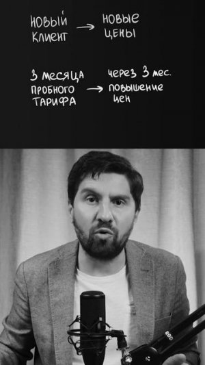 🔥 Повысить цену и не потерять клиентов?