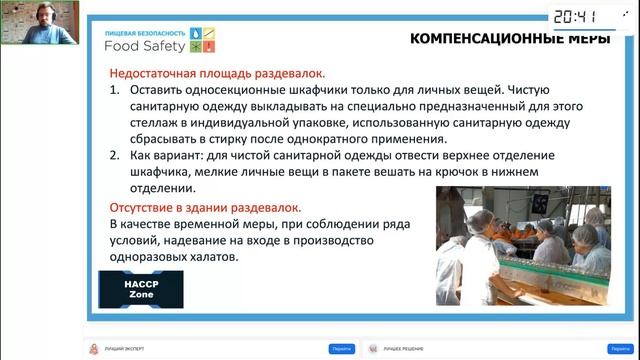 Вебинар 20.11.2024: САНИТАРНО-БЫТОВЫЕ ПОМЕЩЕНИЯ: ОРГАНИЗАЦ смотреть онлайн