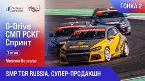 20250517_08_Туринг, Супер-продакшн_Гонка 2