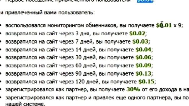 Партнёрский реферальный заработок зарабатывать на партнёрской реферальной программе пассивный