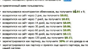 Партнёрский реферальный заработок зарабатывать на партнёрской реферальной программе пассивный