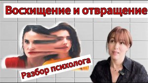 Разбор фильма «Субстанция» с психологом