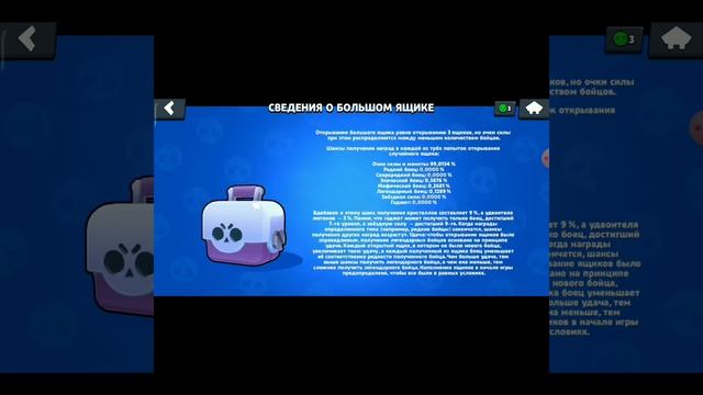 Мама открывает сундуки в бравл старс смотреть онлайн