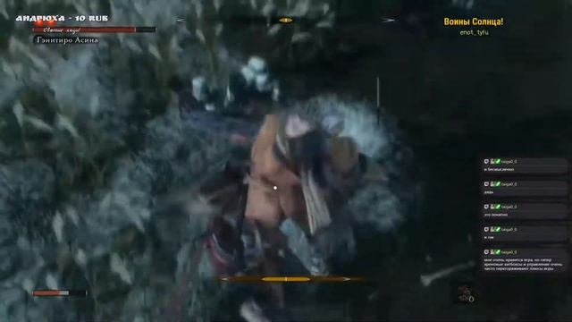 Sekiro: Shadows Die Twice. 1. Опускаем Генетиро в начале игры.