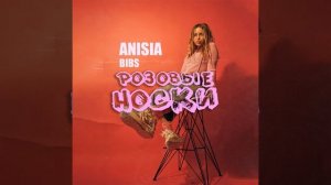 Розовые носки