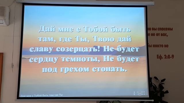 39 Дай мне с Тобой быть там, где Ты. смотреть онлайн