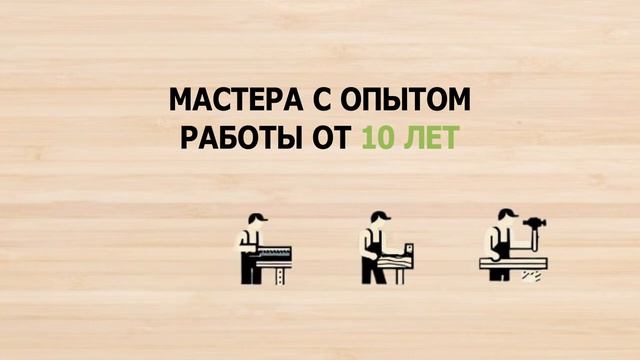 Студия АртВуд, Новосибирск