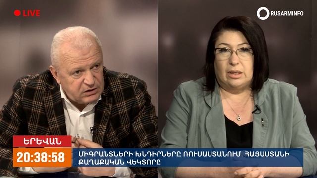 Просьба к гражданам Армении в России: регистрация, мед