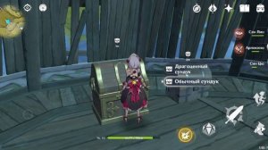 Расположение 3 сундуков в Genshin Impact