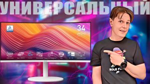MSI Modern MD342CQP: КРУНИТОР ДЛЯ ЖИЗНИ И ВИДЕОИГР