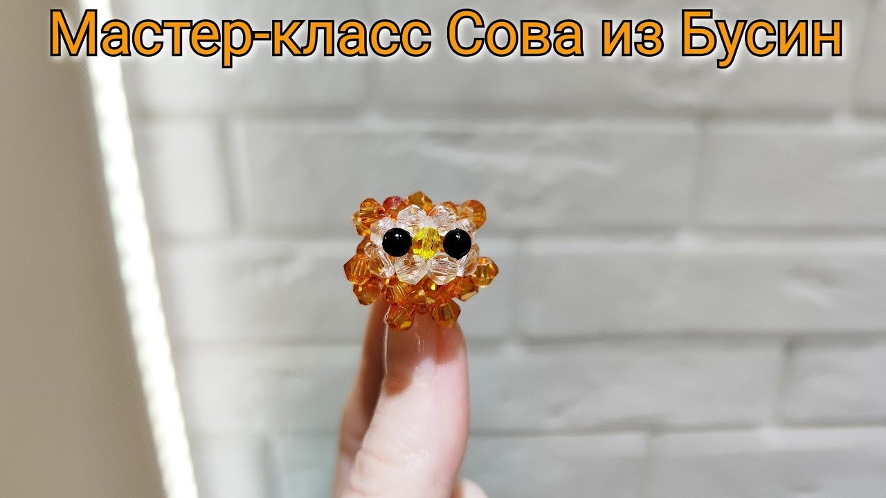 Мастер-класс Сова  из Бусин/Японская техника плетения/Pandahall Selected/Tutorial owl from beads