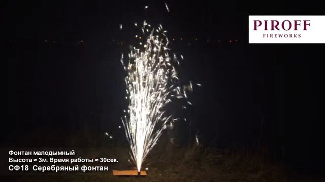 СФ18 Серебряный фонтан смотреть онлайн