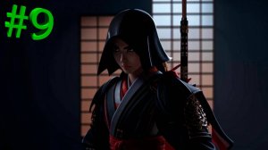 бродячие псы - Assassin's Creed Shadows Прохождение 8