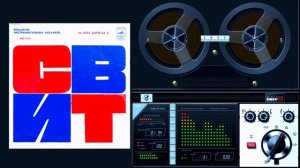 🎶📀СВИТ. Миньон — Мини-альбом СССР Песня №1📀🎶