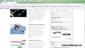 Регистрация почтового ящика в службе Gmail от Google
