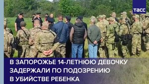 В Запорожье 14-летнюю девочку задержали по подозрению в убийстве ребенка