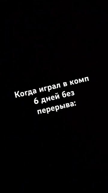 пов: переиграл в комп, слишком устал и упал с лестницы, смотреть онлайн