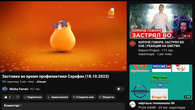 заставка во время профилактики сарафан смотреть онлайн