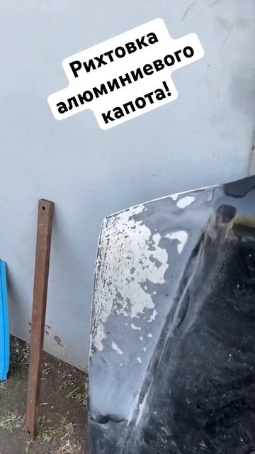 Рихтовка алюминиевого капота с Субару Форестер! #днеп? смотреть онлайн