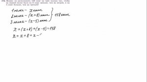 Алгебра, Макарычев, 7 класс, №172 решение с подробным об?