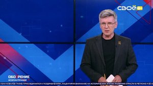 ОбоZрение. 19.05.2025
