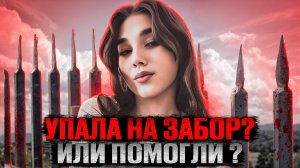 Роковой вечер в Закамске. Загадка Надежды Вожаковой
