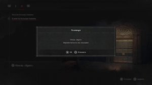 Lies of P  прохождение №5 Дом на бульваре Элизион