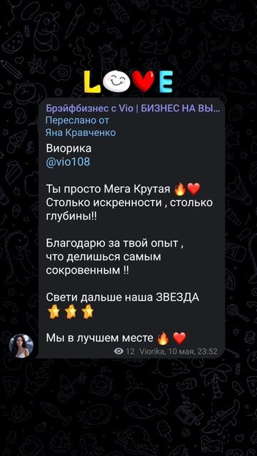 #мэц #любовь #прибыльныйбизнес #брэйфбизнес #музыка #побизнесу #здоровье #бизнес