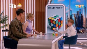 Движение спидкубинг. Гость программы - Тимофей Тарасенко