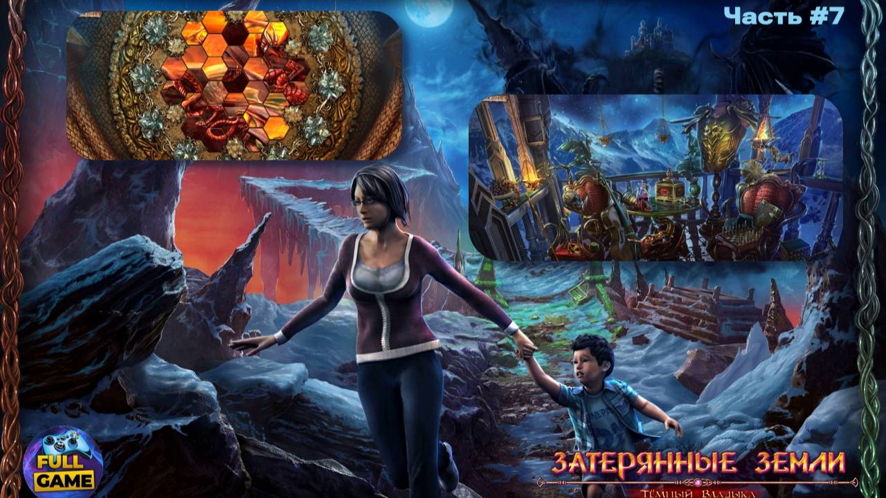 Прохождение Lost Lands 1: Dark Overlord (Прохождение Затерянные Земли 1: Темный Владыка) - Часть 7