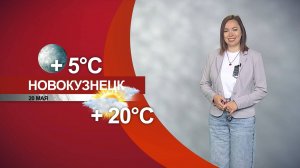 Прогноз погоды на 20.05.25:)