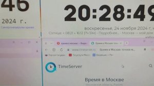 Точное время в Москве-на разных сайтах, оно разное, как