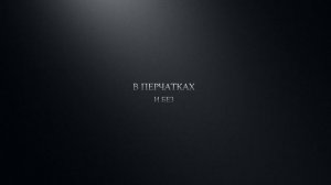 Выходной в ВИТЯЗе