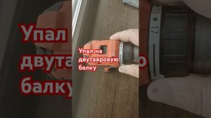 DEVON 5208 упал с второго этажа на двутавровую балку