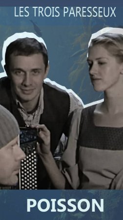 Les Trois Paresseux "Poisson"