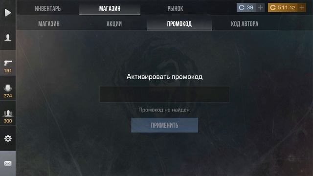 0.31.0 НОВЫЙ ПРОМОКОД В СТАНДОФФ 2 0.31.0! Промокоды стандоф? смотреть онлайн