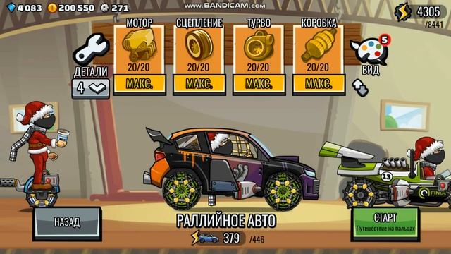 Hill Climb 2: Командный Сундук - 33lvl ! #22 смотреть онлайн