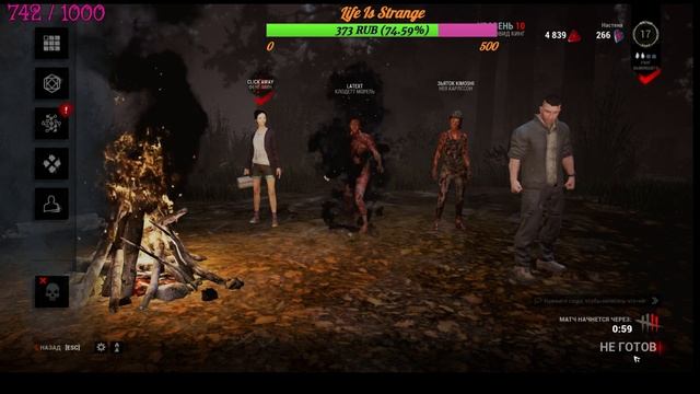 Dead by daylightStream А вот совсем и не одна.....