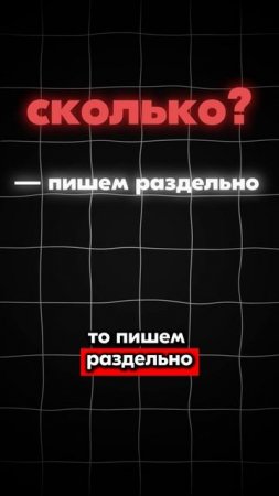 3 Слова в Которых ТЫ Ошибаешься! ТГ: globalee_rus Запись на Курс по Русскому Языку!