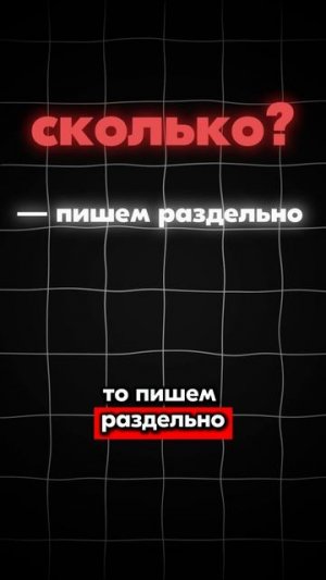 3 Слова в Которых ТЫ Ошибаешься! ТГ: globalee_rus Запись на Курс по Русскому Языку!